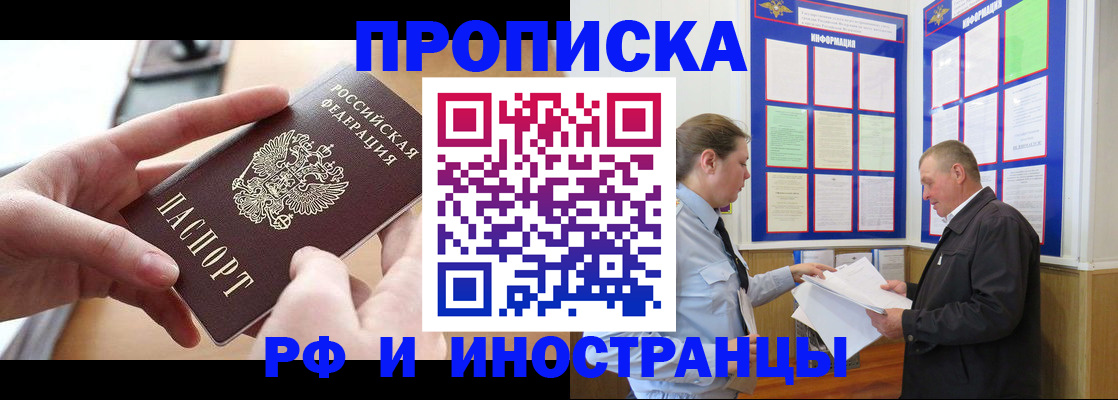 временная регистрация в квартире в Евпатории